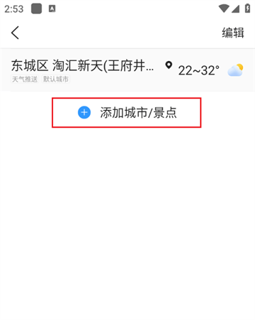 15日天气预报app 15日天气预报app