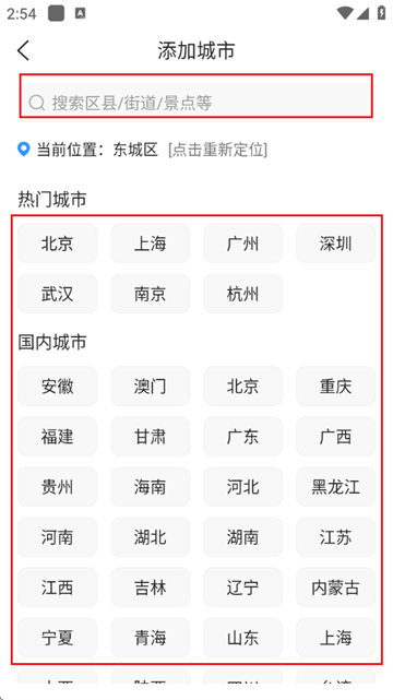 15日天气预报app 15日天气预报app