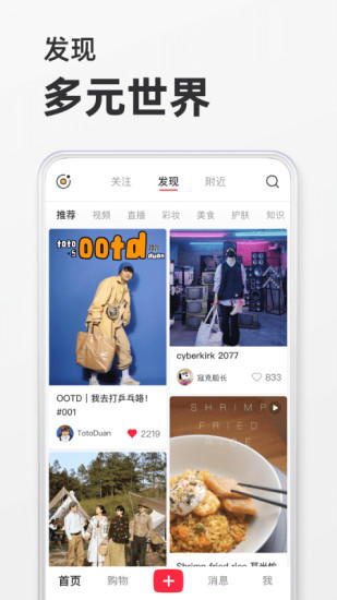 2025小红书app最新版 2025小红书app最新版