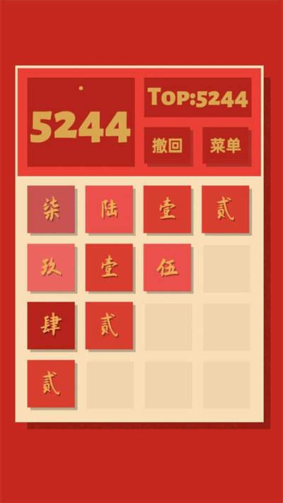 2048清官方正版下载 2048清官方正版下载