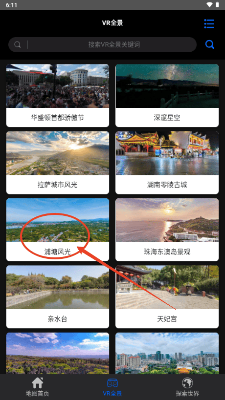 3D全球卫星地图软件下载 3D全球卫星地图软件下载