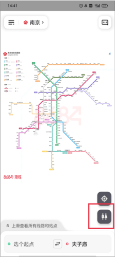 8684地铁查询网下载