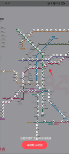 8684地铁查询网下载