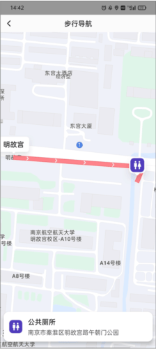 8684地铁查询网下载