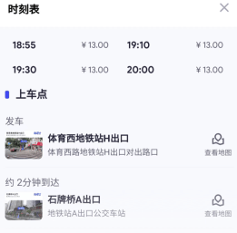 86巴士app下载安装最新版