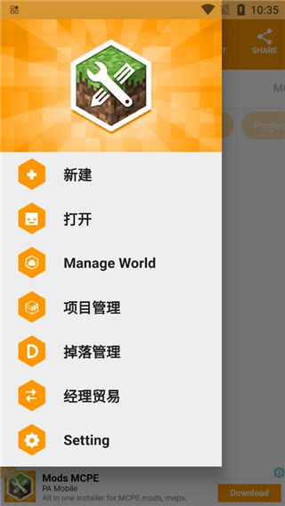 addons maker汉化版(MAM)v3.5.3 安卓版