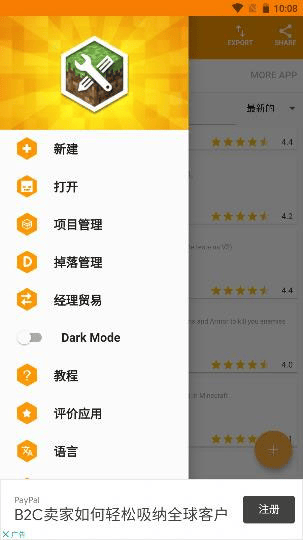 addons maker汉化版(MAM)v3.5.3 安卓版 Addons Maker图7