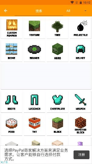 addons maker汉化版(MAM)v3.5.3 安卓版 Addons Maker图9
