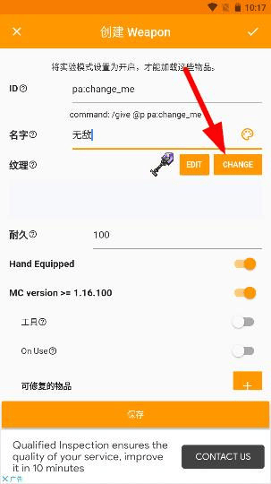 addons maker汉化版(MAM)v3.5.3 安卓版 Addons Maker图10