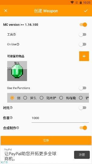 addons maker汉化版(MAM)v3.5.3 安卓版 Addons Maker图12