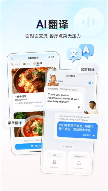 AI行程助手软件