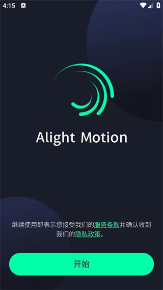 alight motion官方正版