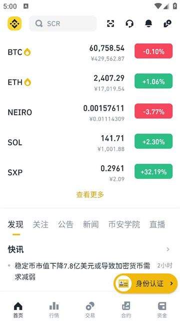 binance怎么下载不了 binance国内下载教程图解