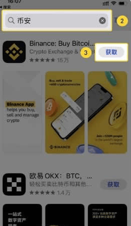 binance怎么下载不了 binance国内下载教程图解