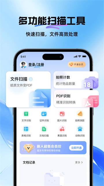 DeePAI全能扫描识别专家app DeePAI全能扫描识别专家app