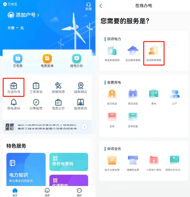 三峡水利APP 三峡水利APP
