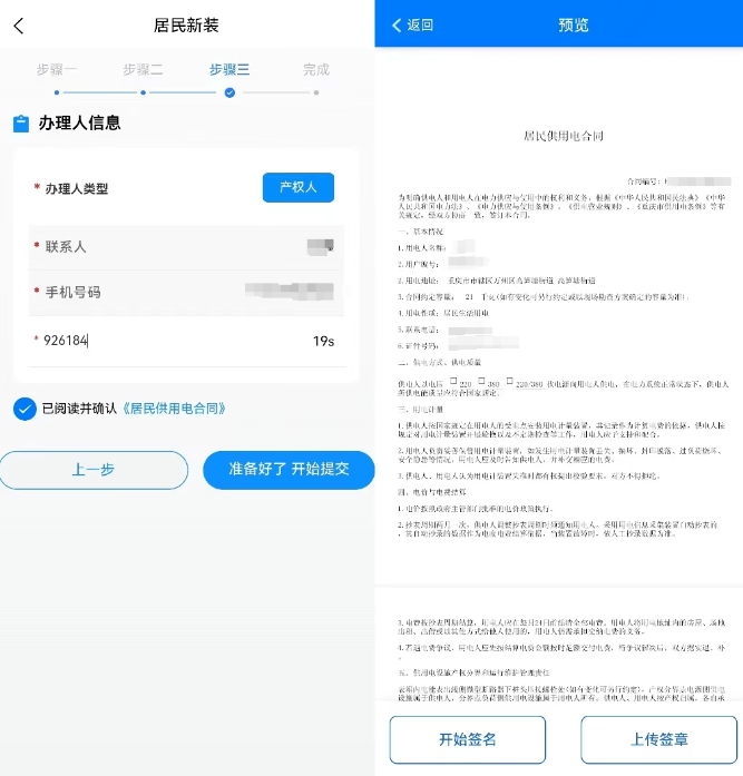 三峡水利APP 三峡水利APP