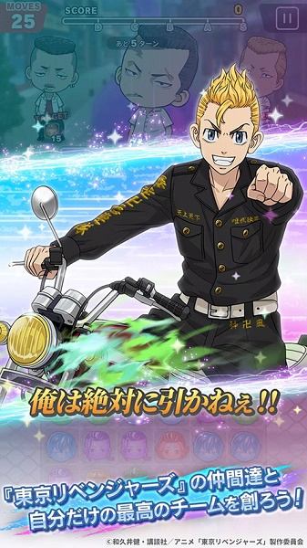 东京复仇者手游下载最新版 东京复仇者手游下载最新版