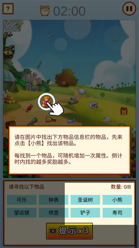 中国家长模拟器免广告v1.3 安卓版 中国家长模拟器免广告v1.3 安卓版