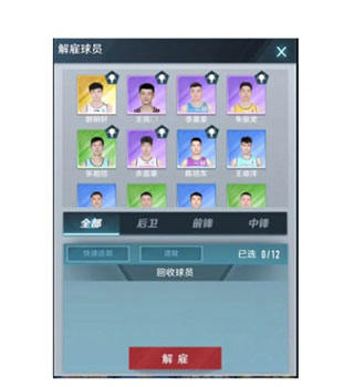 中职篮全力以赴九游版