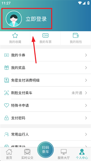义乌行app官方版下载