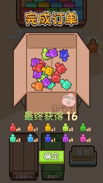 乌龟对对碰游戏