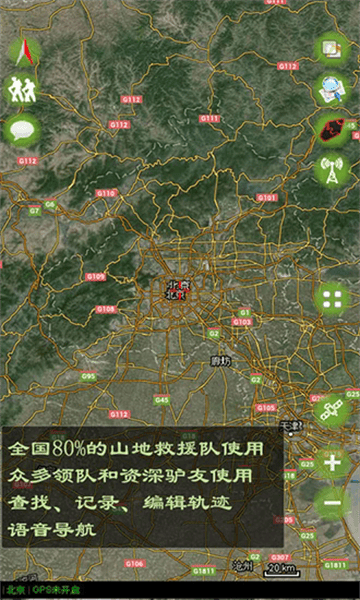 乐图户外地图官方版
