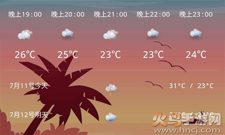 云涧天气app去除广告版