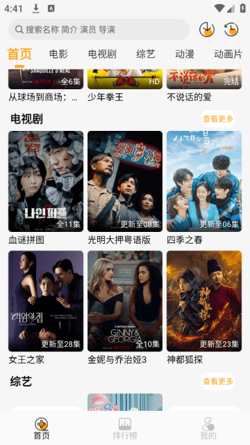 云端影视2025免广告