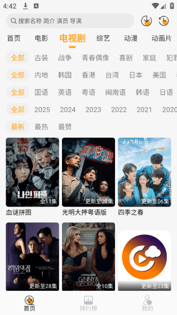 云端影视2025免广告