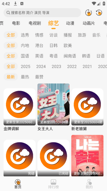 云端影视2025免广告