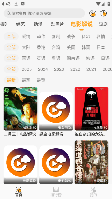 云端影视2025免广告