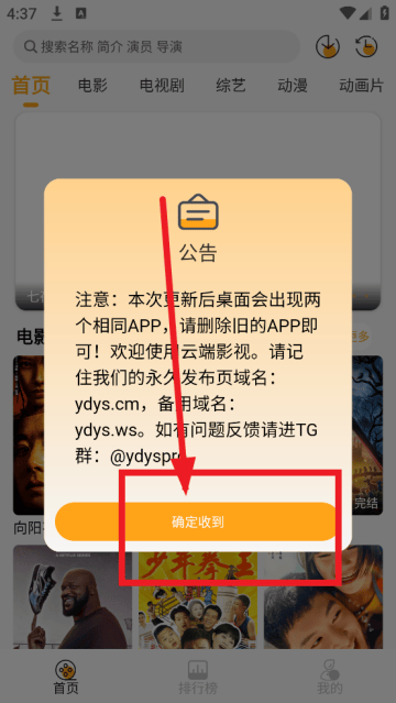云端影视2025免广告