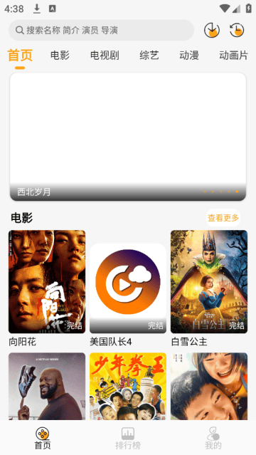 云端影视2025免广告