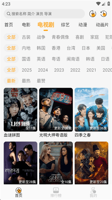 云端影视app下载官方最新版本