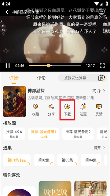 云端影视app下载官方最新版本