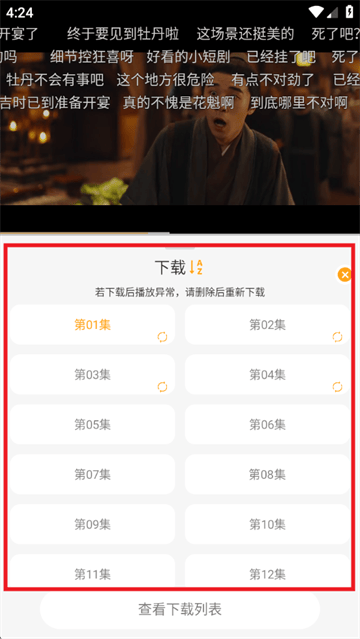 云端影视app下载官方最新版本