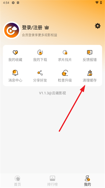 云端影视在线追剧