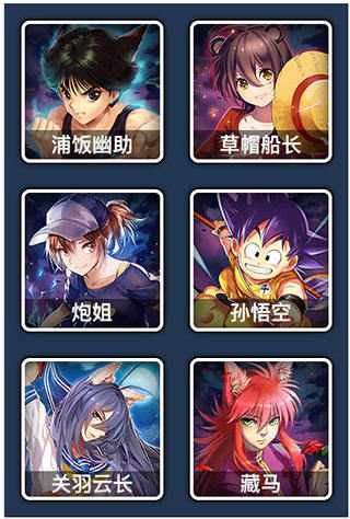 人气动漫大乱斗最新版