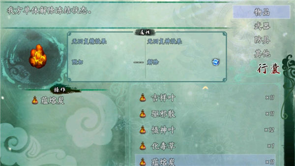 仙剑奇侠传5续传安卓版