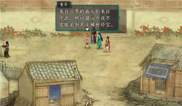 仙剑奇侠传5续传安卓版