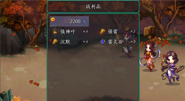 仙剑奇侠传5续传安卓版
