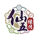 仙剑奇侠传5续传安卓版v3.0 最新版
