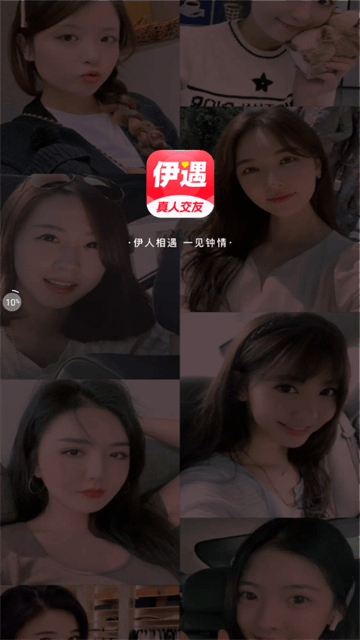伊遇app官方正版下载