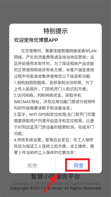 优博慧app官方下载 优博慧app官方下载