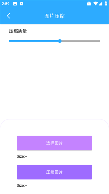 优速工具箱app 优速工具箱app