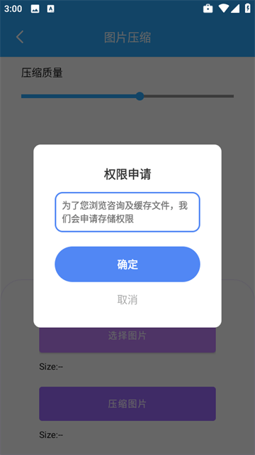 优速工具箱app 优速工具箱app