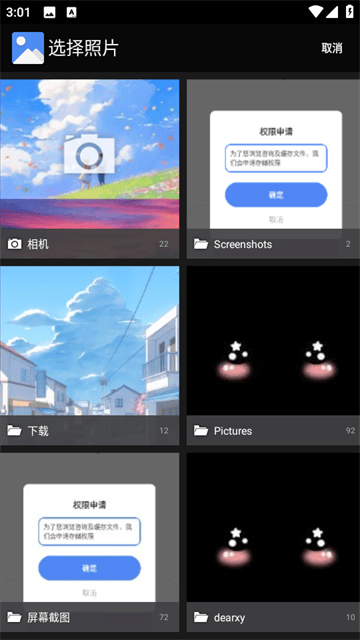 优速工具箱app 优速工具箱app