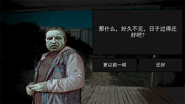 伪人都市怪谈游戏