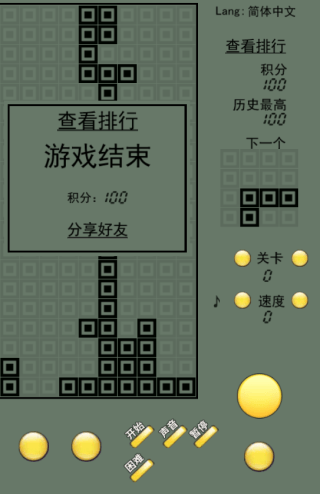 俄罗斯方块经典怀旧版 俄罗斯方块经典怀旧版